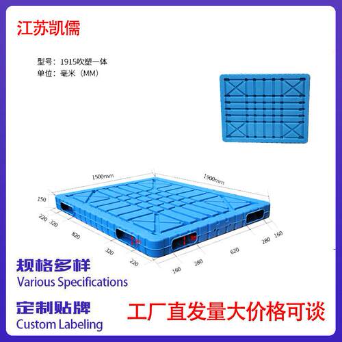 塑料托盘叉车双面一体成型吹塑仓库防潮板栈板卡板工厂抗压