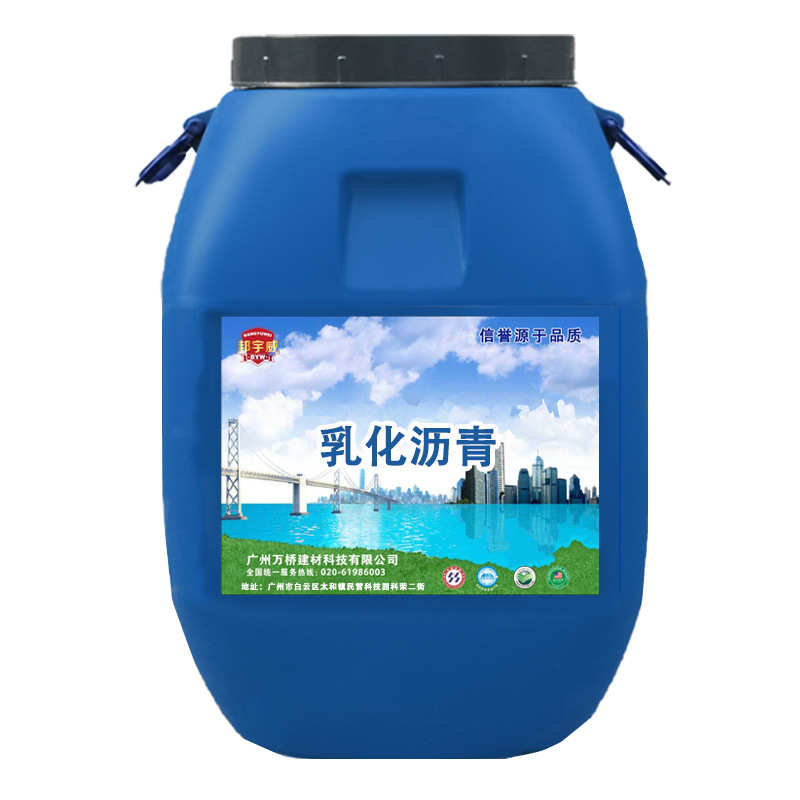 厂家直销PC-3乳化沥青 路桥防水涂料防腐防水涂料 工程专用路桥