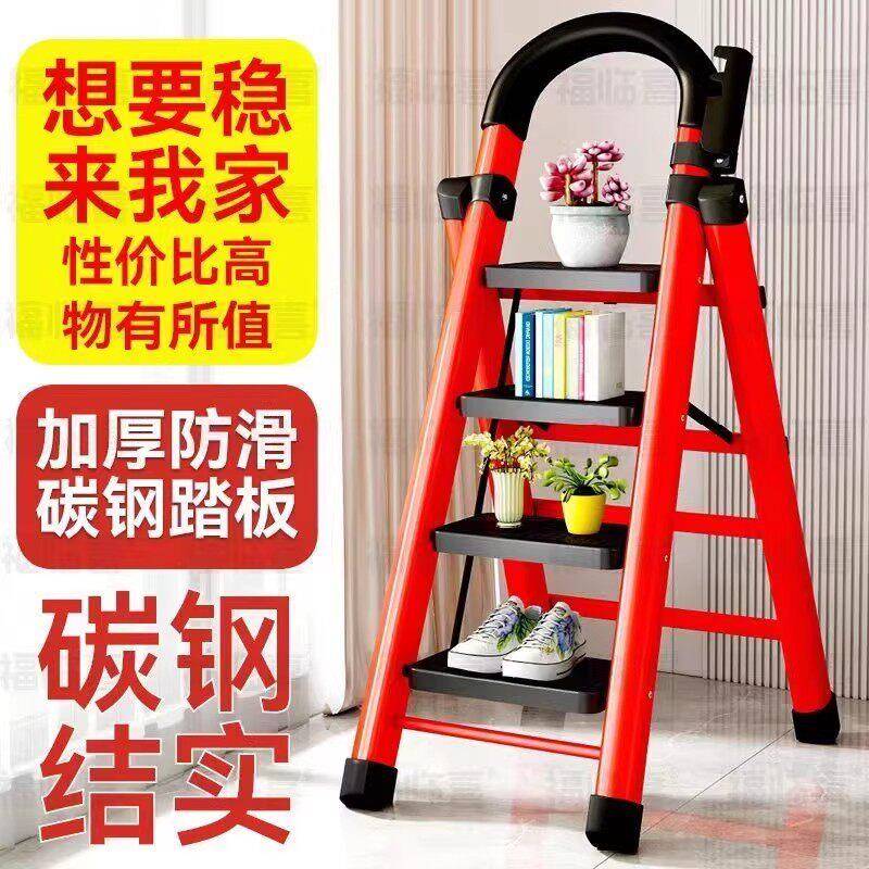 用家折叠001乔迁之红梯子伸缩楼梯人字梯加厚爬梯台阶梯搬家步喜