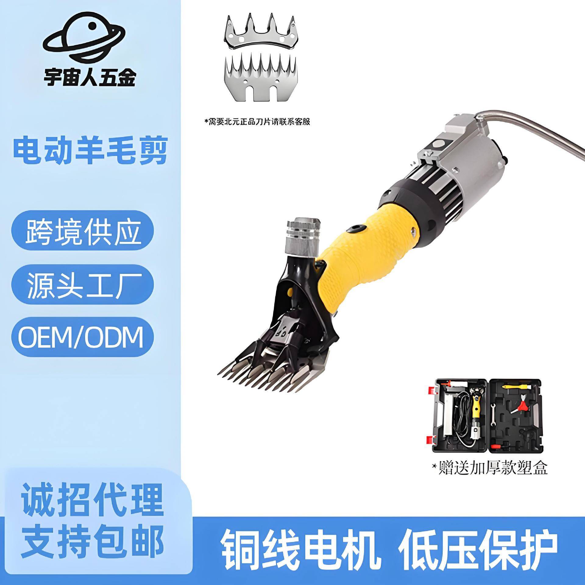 跨境供应电动羊毛剪羊毛剪刀 剃羊毛推子宠物电动推子电剪刀厂家