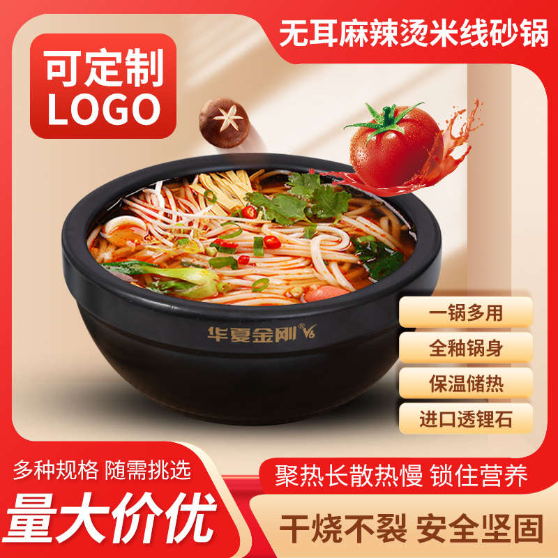 金刚煲阿香过桥米线专用砂锅碗土豆粉明火耐高温陶瓷沙锅商用石锅
