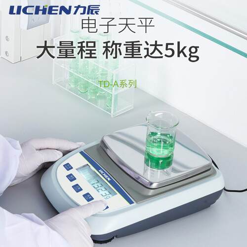 TD电子天平百分之一0.01g实验室大称量大量程天平珠宝