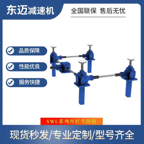 供应电动SJB螺旋同步升降台手摇立式螺杆螺纹JWB滚珠丝杆升降机