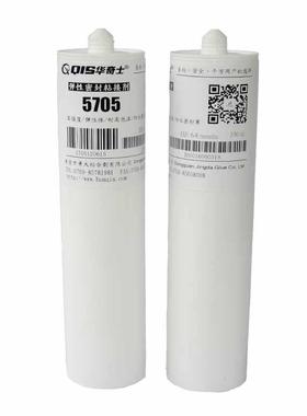 电镀磁铁胶水QIS景大电镀金属胶水5705磁铁胶水