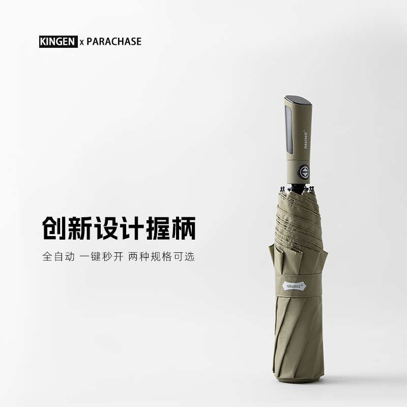 PARACHASE雨伞男加大号三折全自动防晒防紫外线黑胶太阳伞大码女s