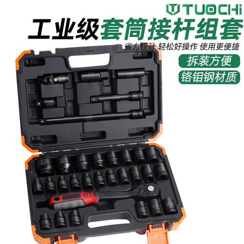 气动加厚32件套套筒组套套筒扳手大飞火花塞工具组合套装汽修车用