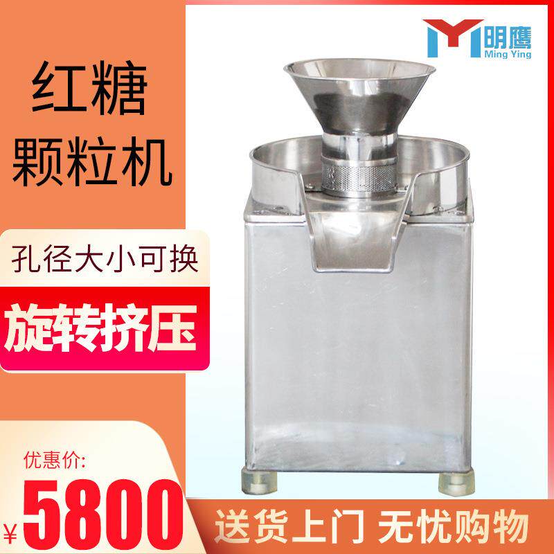 颗粒机全自动小型家用旋转挤压造粒机中药颗粒鸡鱼饵颗粒制