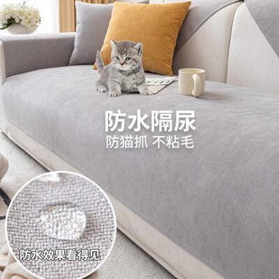 科技防水隔尿沙发垫防猫抓秋冬防滑坐垫不粘毛盖布巾套罩四季