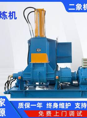 密炼机加压式密炼机翻斗式密炼机10L20L35L55L75L110L