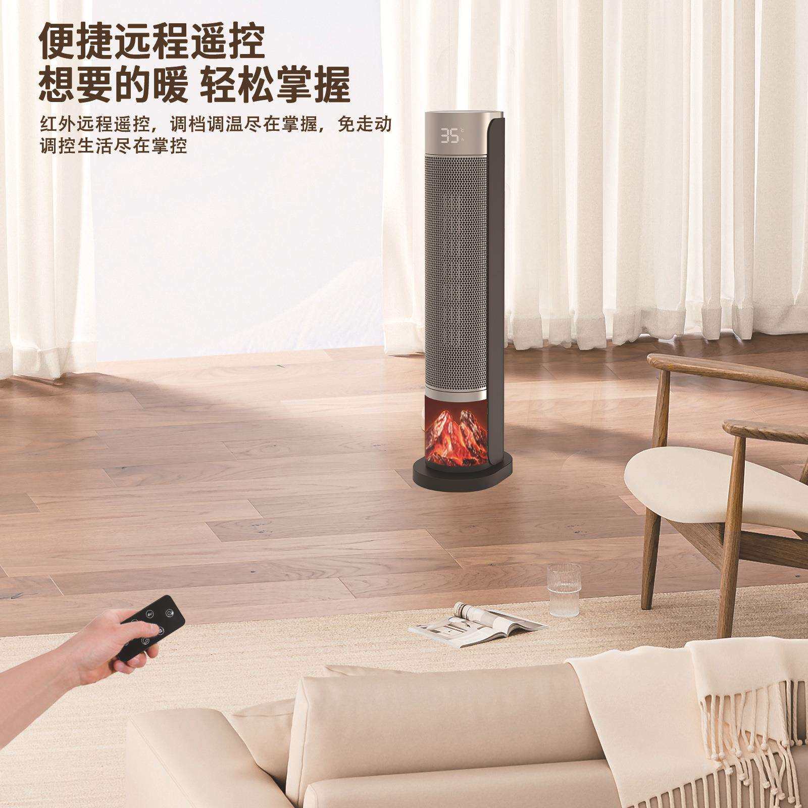 跨境取暖器卧室PTC加热器智能遥控暖风机立式仿真火焰电暖器新品