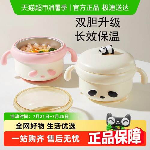 科巢宝宝副食品碗婴儿专用米粉婴幼儿注水保温碗恒温不锈钢儿童餐