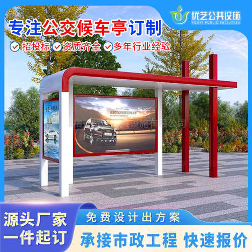 公交候车亭 不锈钢广告滚动灯箱公交站台 乡镇电子站牌智能候车亭