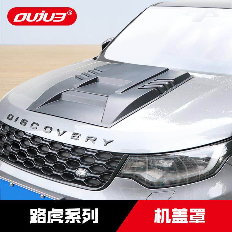 发现神行运动版机盖罩四发现3/4/5卫士110揽胜引擎盖贴外饰改