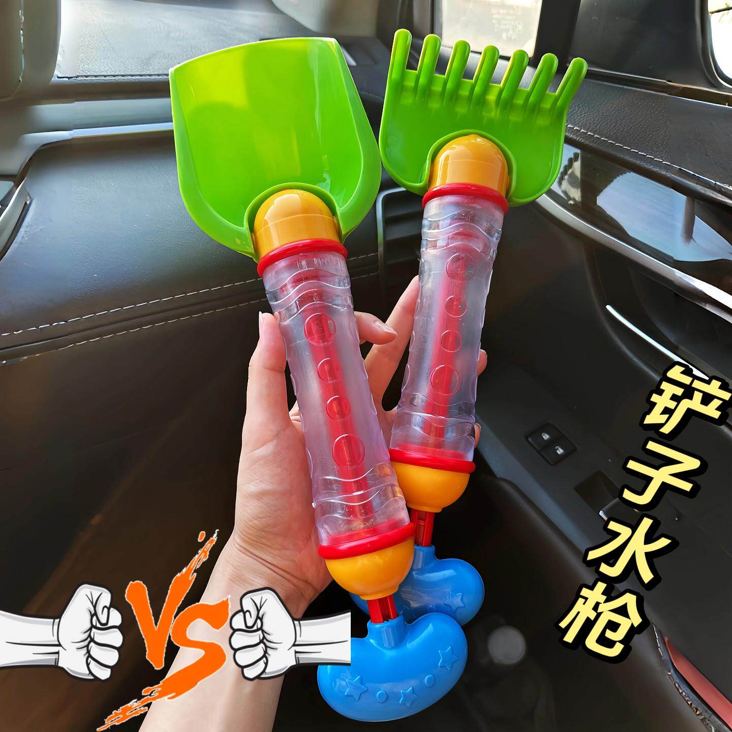 铲子水枪多功能挖沙铲耙子喷水枪儿童夏日海边戏水玩具打水仗神器