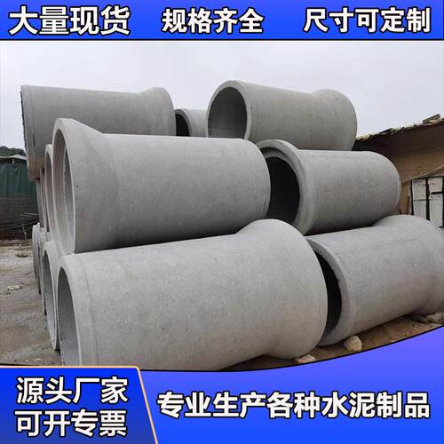 广州三级钢筋混凝土管企口水泥管F型顶管离心式预制件污水管