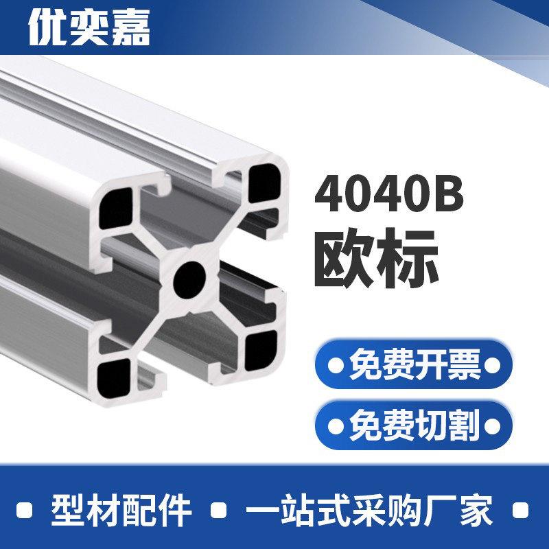 4040铝型材鱼缸架机柜工作台框架置物架定制车间围栏铝合金40120图片