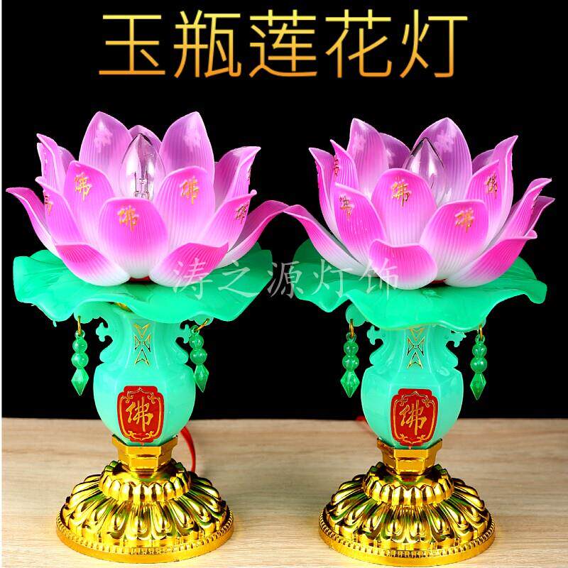 LED莲花灯观音佛前长明电子蜡烛灯插电一对荷花灯神前摆件佛瓶款