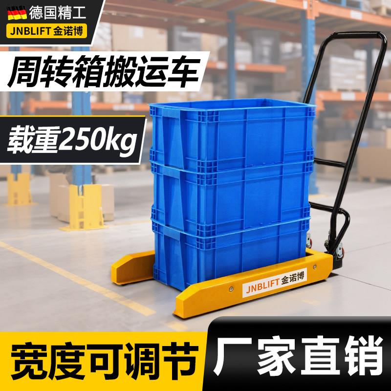 周转箱搬运车塑料筐工具车手动鸡蛋筐小推车蔬菜水产筐专用车堆高