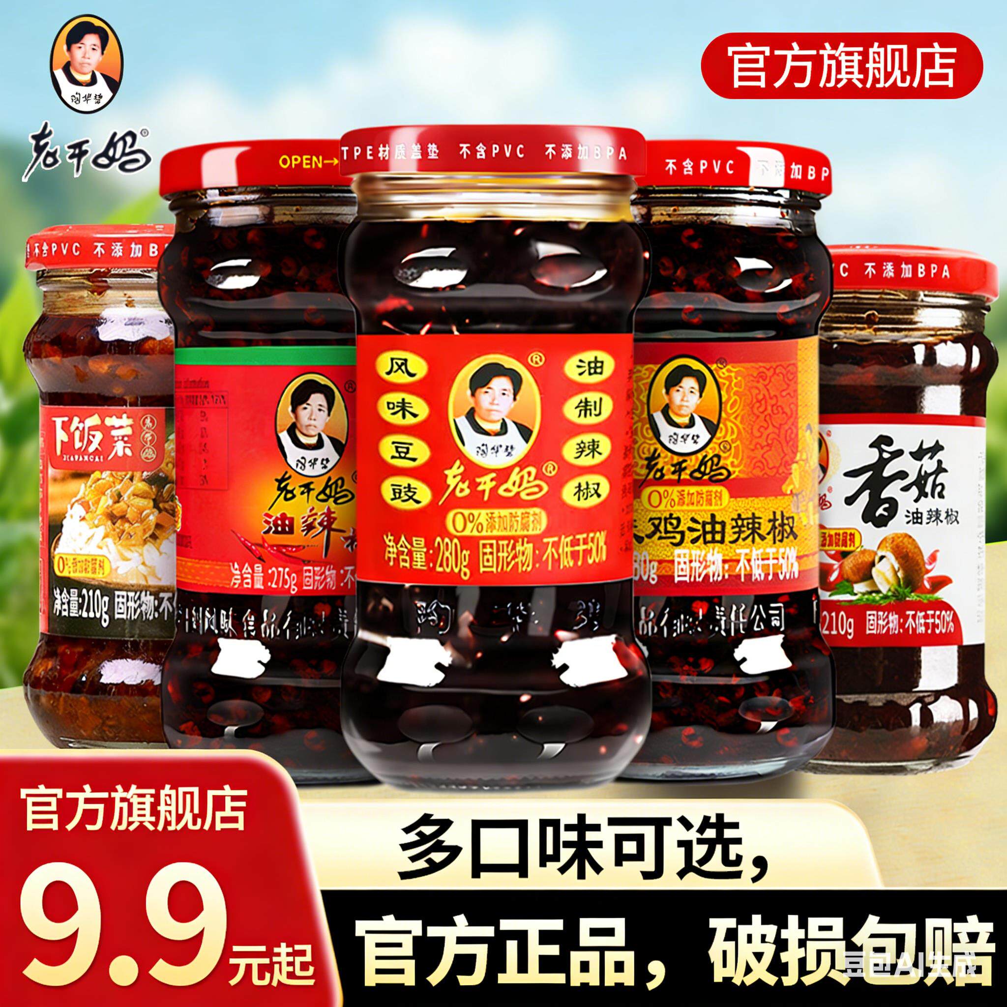 拌面调料老干妈风味豆豉280g油制辣椒油下饭酱干煸肉丝牛肉末