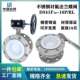 不锈钢全衬四氟手柄涡轮法兰蝶阀D341F46 16P耐酸碱腐蚀四氟阀板