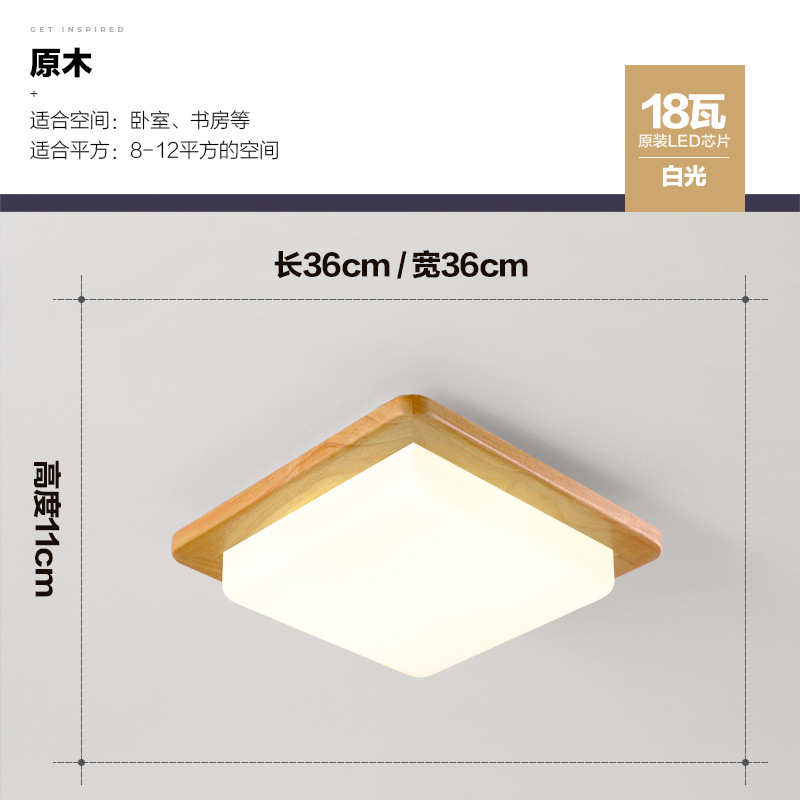 日式房间灯具客厅实木灯卧室北欧灯正方形灯灯吸顶灯木质