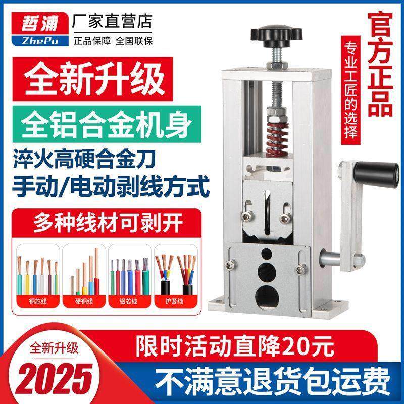 剥线机电动废铜线家用钳拨线器剥皮机废旧电线电缆去皮机拔线神器