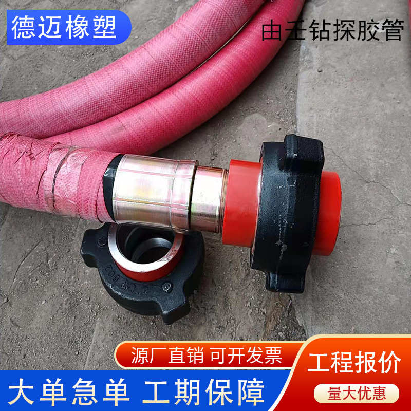石油用高压由壬胶管 35mpa钢丝缠绕钻探胶管  高压耐油高压水龙带