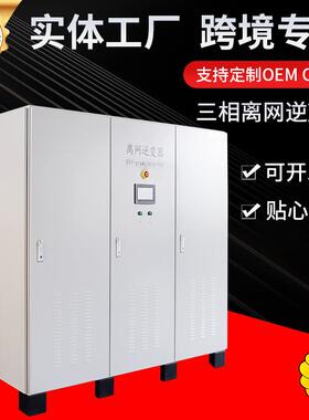 储能变流器200KW300KW风力水力储能逆变器PCS储能变流器