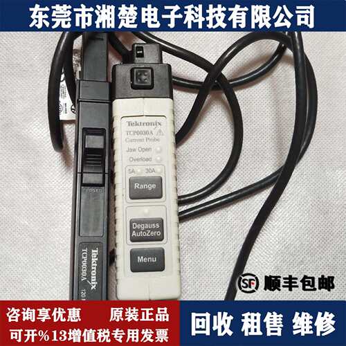 泰克TCP0030A/TCP2020/TCP0020电子工业示波器专用交直流电流探头