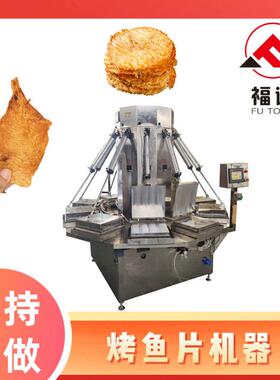福通烤鳕鱼片压烤机温度可调烤虾干烘烤机加热板可定烤鱼片机器