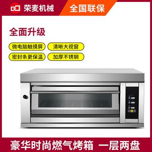 单层烤箱多功能电热天然气蒸汽烤箱烘炉烧烤烧饼面包烘焙欧包设备