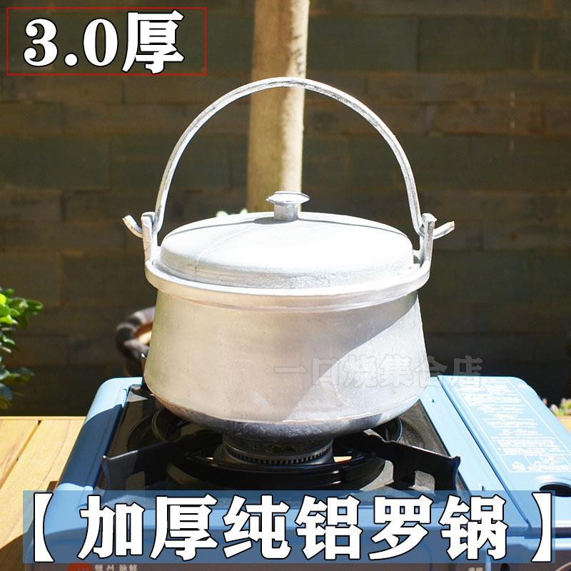 铝罗锅 户外露营老式铝吊锅锣锅纯铝汤锅商用煲汤锅焖饭熬粥炖肉