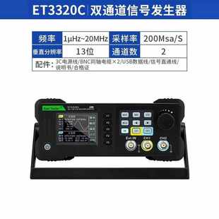 中创ET3320C双通道信号发生器 噪音脉冲函数任意波形扫频仪频率计