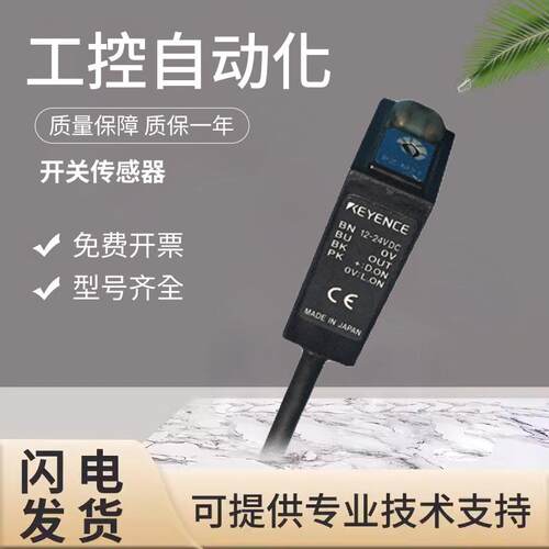 原装正品KEYENCE基恩士PZ-M73P/M51/52/62/71开 关感测器