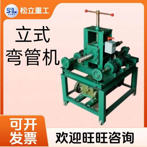 金属圆管方管不锈钢电动折弯机大棚小型钢管铁多功能立式弯管机