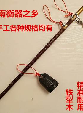 1市0r斤称砣带秤砣手工称手秤老式杆秤带秆手工秤老钩秤20斤510斤