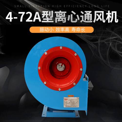 4-723.6A防爆内高温离心通风机铁壳中压风机排尘通风换气设备