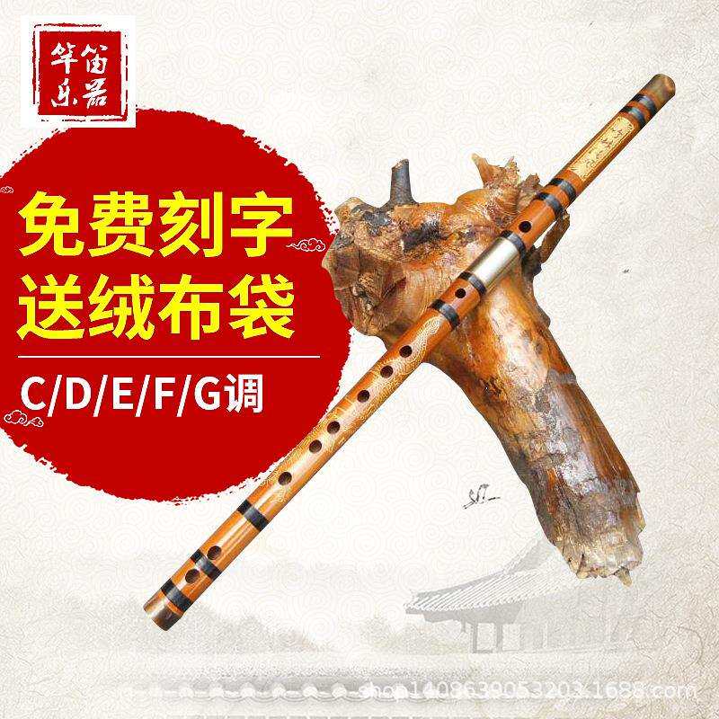 演奏双插白铜龙凤笛子两节苦竹铜铃竹笛华声竿笛横笛乐器