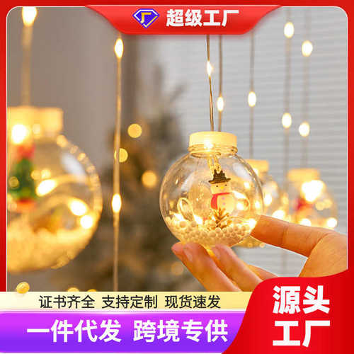 led铜线灯心愿球橱窗款房间装饰闪球许愿球装饰灯圣诞氛围窗帘灯