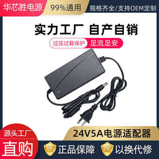 24V5A净水机电源适配器24V2A 3A变压器通用饮水机水泵适配器