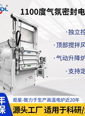 上开门箱式电炉高温气氛密闭炉实验室设备耐高温陶瓷纤维炉膛
