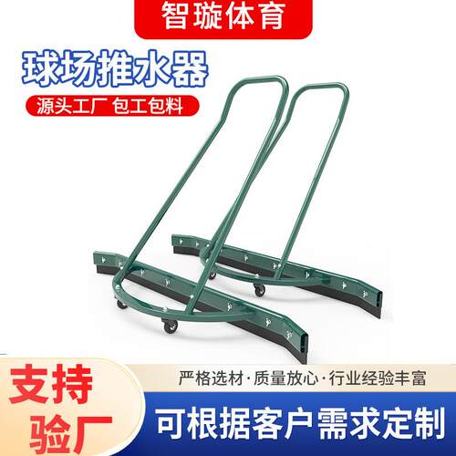 刮地器推水地刮篮球场球场刮水器铝合金胶条地板推水刮水神器