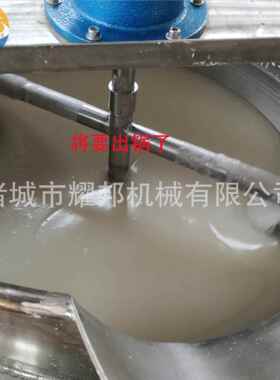 凉粉炒锅凉 YB-ZG400三电加热每相锅400斤 口倾斜出料 自动搅拌粉