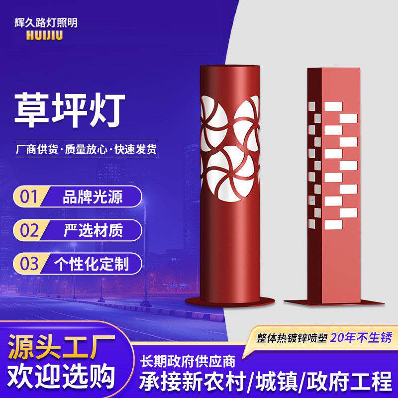 草坪灯led灯灯柱庭院装饰灯带铁艺方形路灯户外地灯防水照明灯图片