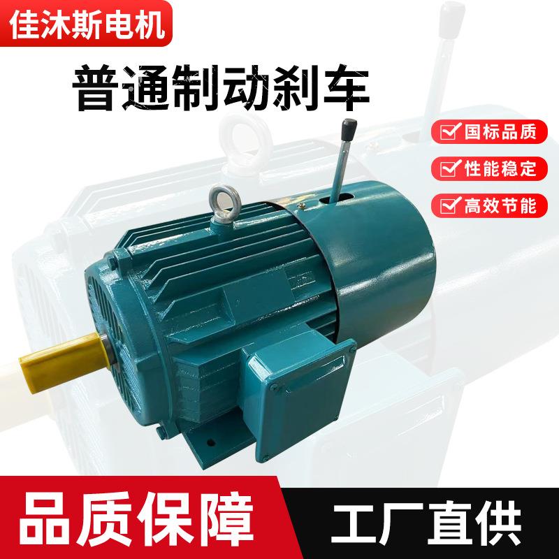厂家现货YEJ2制动刹车电机全铜线圈0.75W-2.2W三相异步电动机