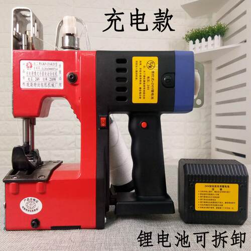 技工充电封包机缝包机封口机打包机带LED灯