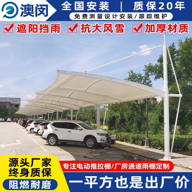 地铁站机场膜结构停车篷工厂小区汽车雨蓬杭州景观张拉膜停车棚