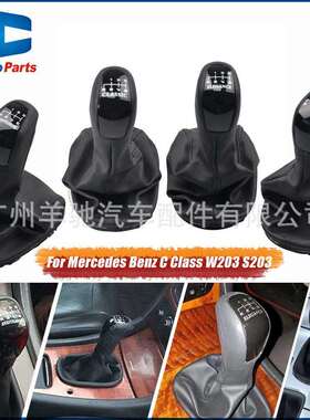 适用于奔驰C级W203S203变速杆换档头汽车排档头旋钮防尘套一体