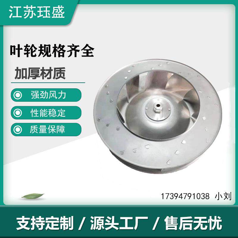 400FFU净化器叶轮风轮烟雾净化器铝合金风叶轮抽风排气铝叶轮