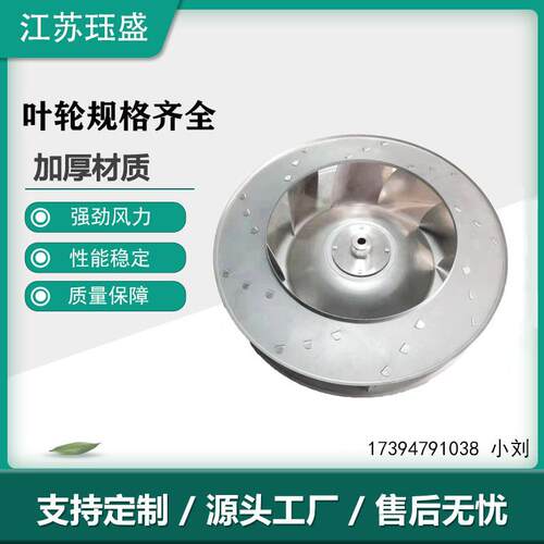 400FFU净化器叶轮风轮烟雾净化器铝合金风叶轮抽风排气铝叶轮